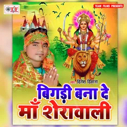 Jai Mata Di Bol Ke